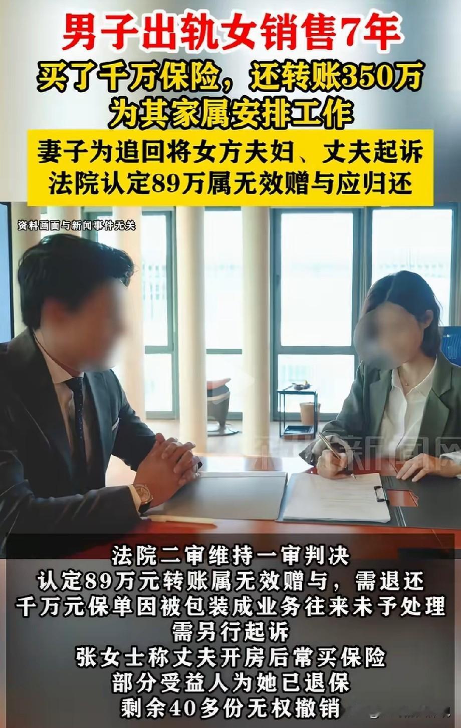 忒憋屈！广西柳州，一女保险销售很有魅力，被已婚男子看中，两人每次开房逍遥后，已婚