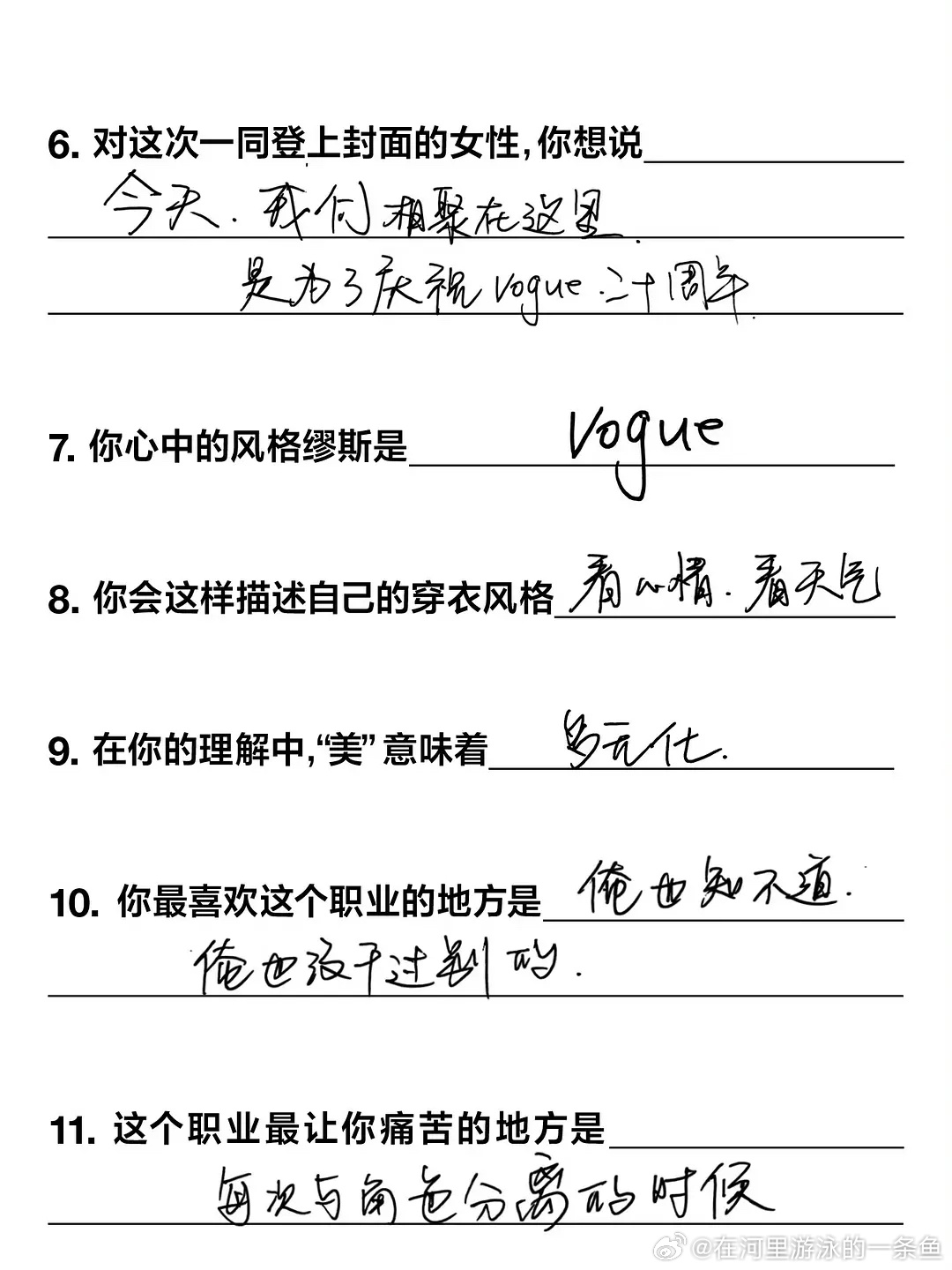 刘冲杨幂张小斐聚会杨幂对这次洗脚还是很感恩戴德的，看她写的心中的风格缪斯是vog