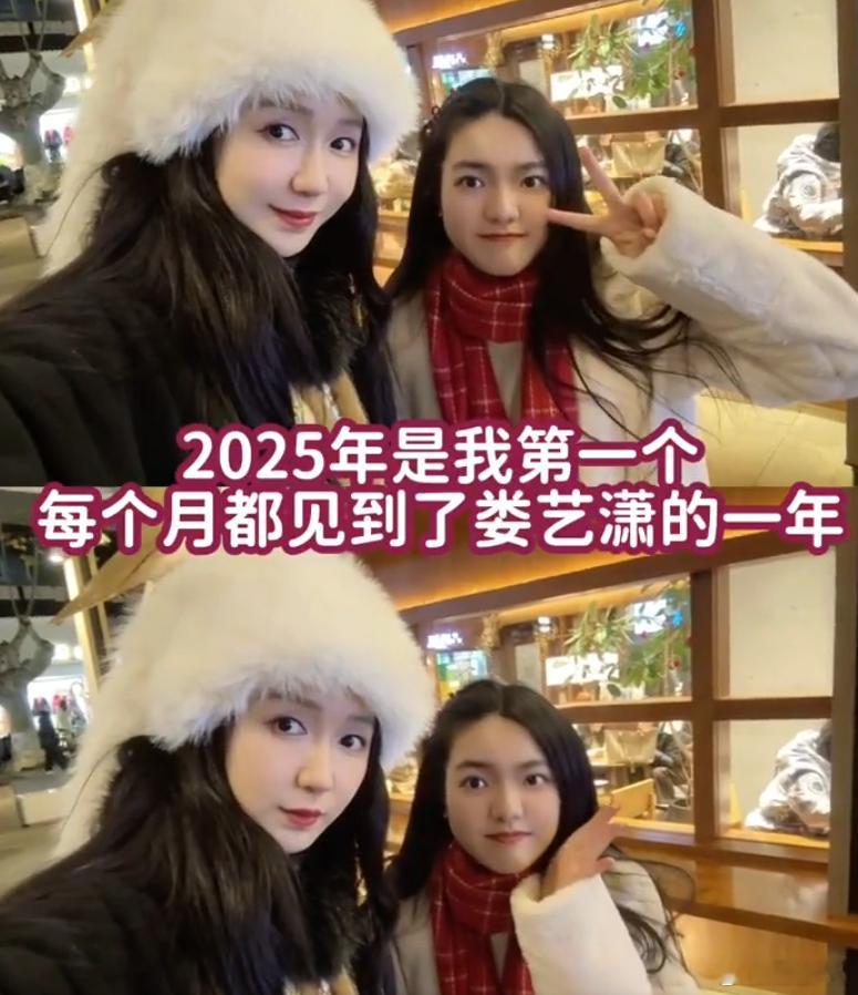 追星娄艺潇一年见63次 和朋友一年都见不上这么多次 有钱，不用上班，就可以做自己