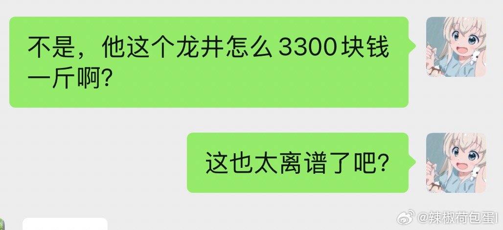 想买点龙井给朋友和家人寄一点，逛了两家都是3000多一斤[疑问]最后只敢买25g