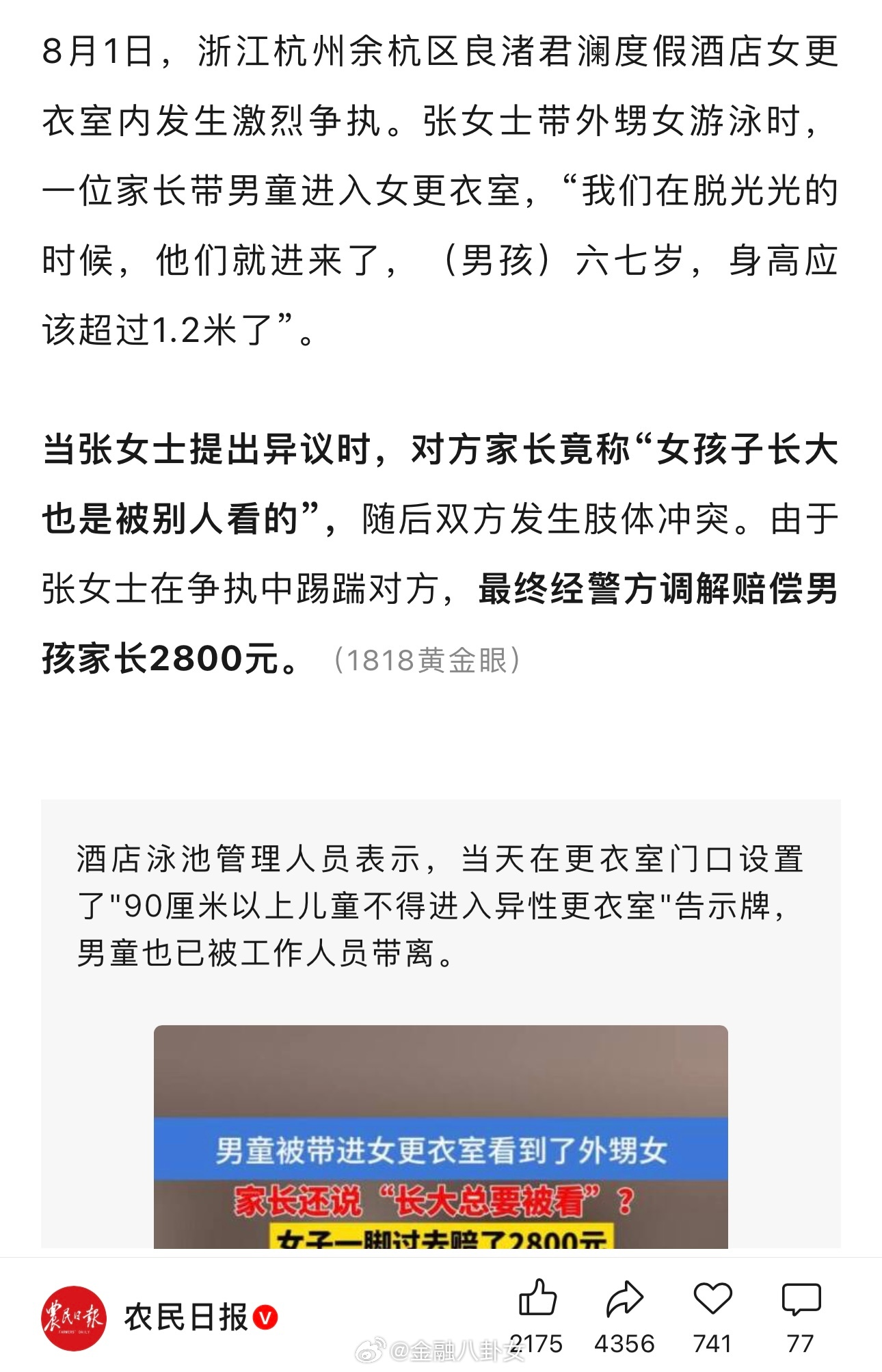 家长带男童进女更衣室撞见女孩换衣，竟称“女孩子长大也要被别人看”，冲突后女孩家长