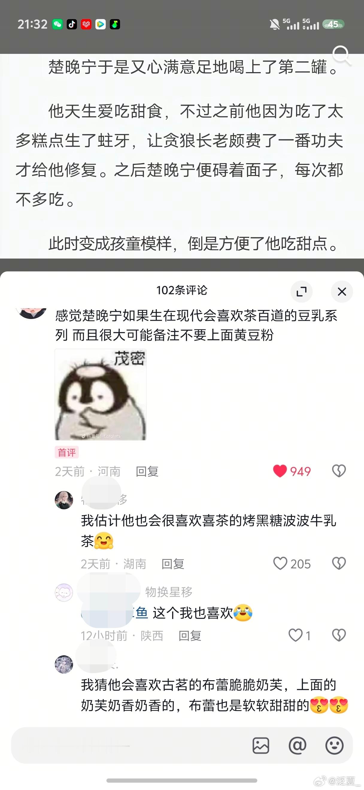 可能还喜欢喝云深幽兰，喝过一次真的超级甜
