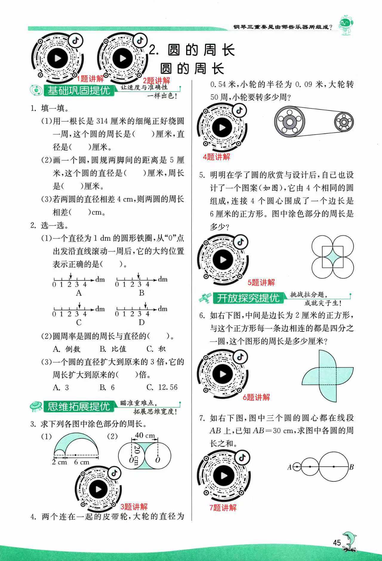 每天跟我涨知识 解题思路 知识分享 一起学习
