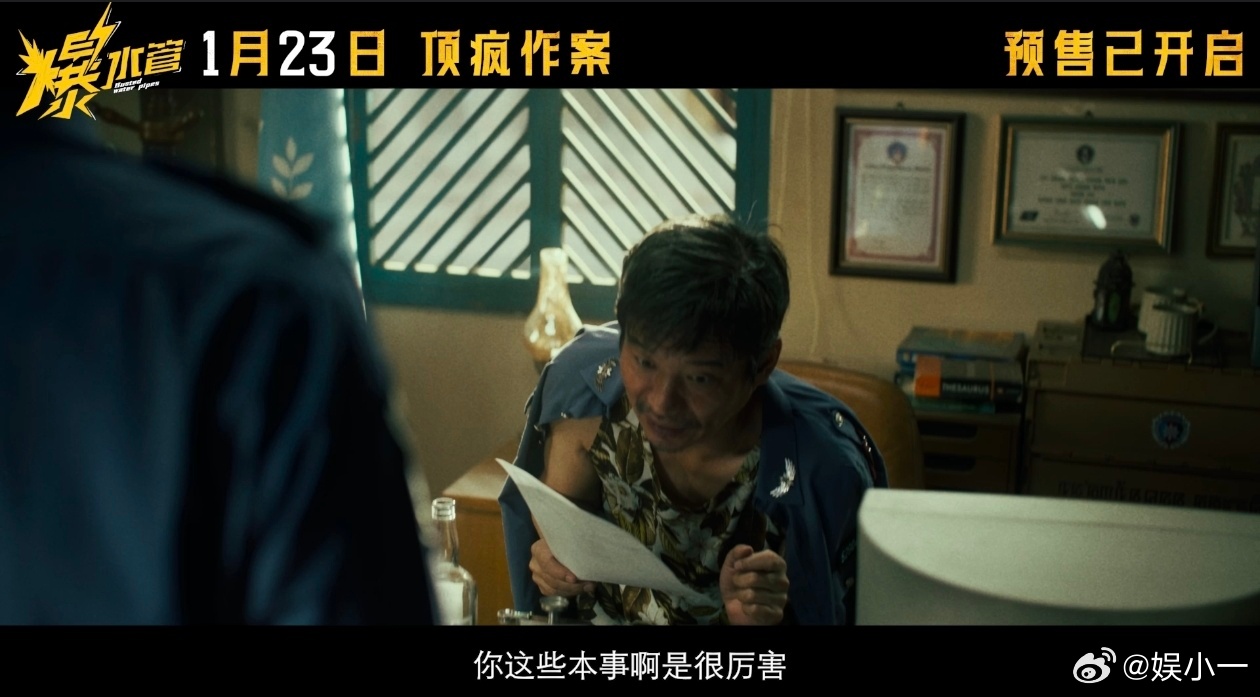 电影爆水管预售开启彭于晏艾伦周游不忍了全疯了 全员发疯名场面！彭于晏演警察反差萌