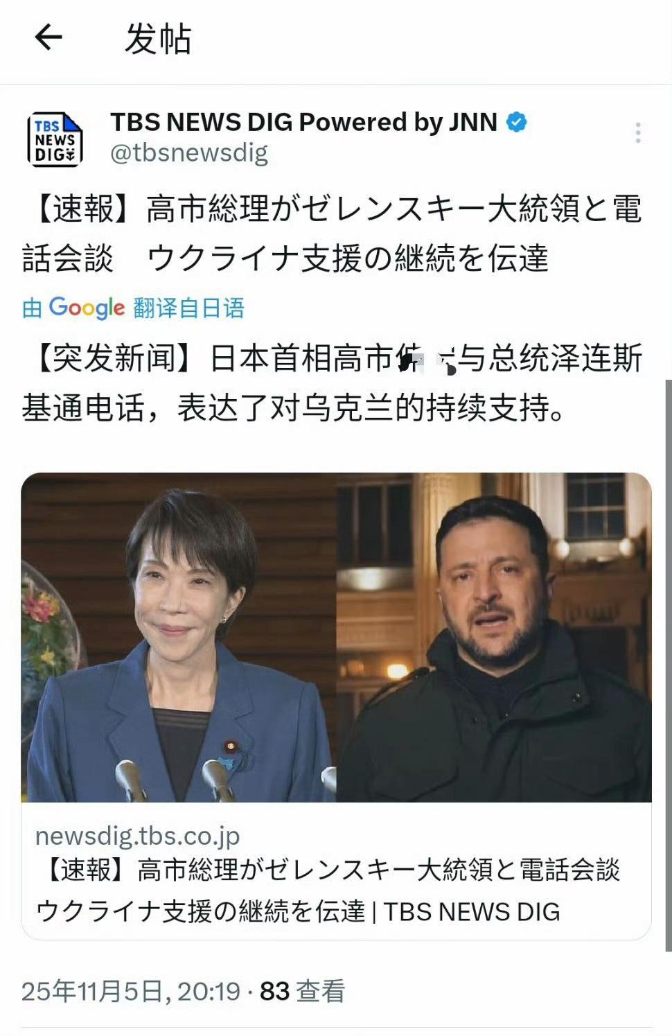 有的时候真的觉得日本和乌克兰真的很像！提线木偶，同病相怜！