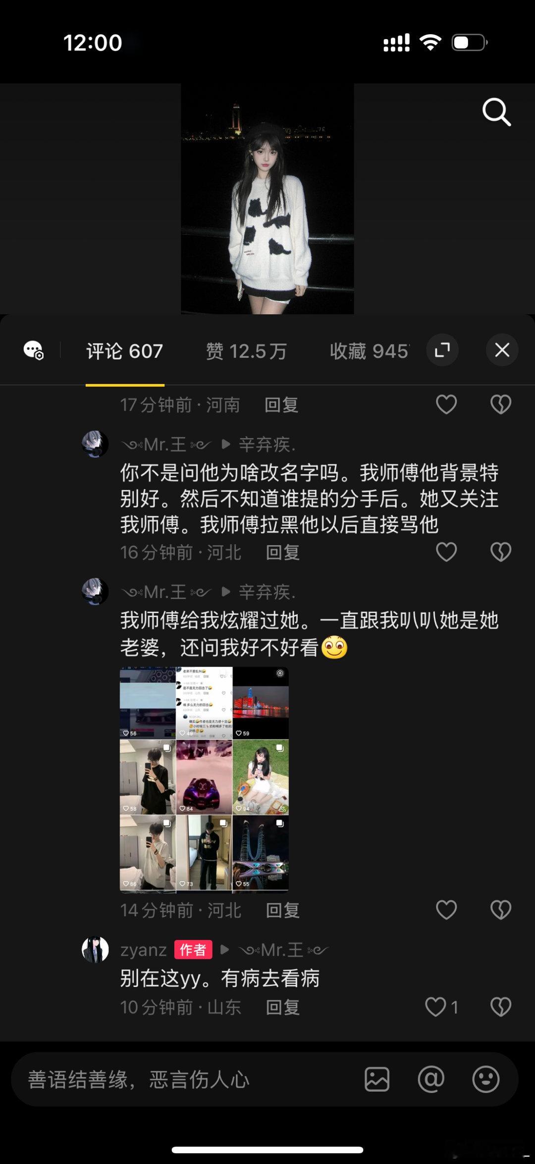 有病去看病。疯子吧？以为互联网是非法之地吗？偷了不知道多少人的图 一直造谣网红跟