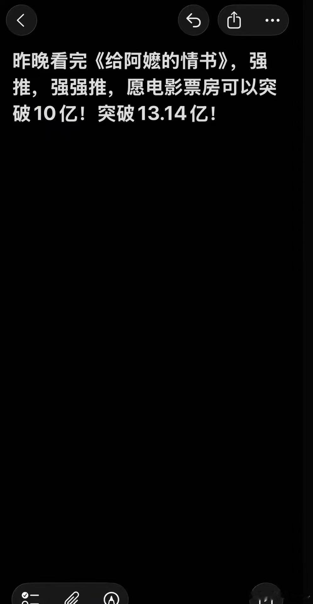 【韩寒强推给阿嬷的情书：昨天看完《给阿嬷的情书》，强推】韩寒希望给阿嬷的情书票房