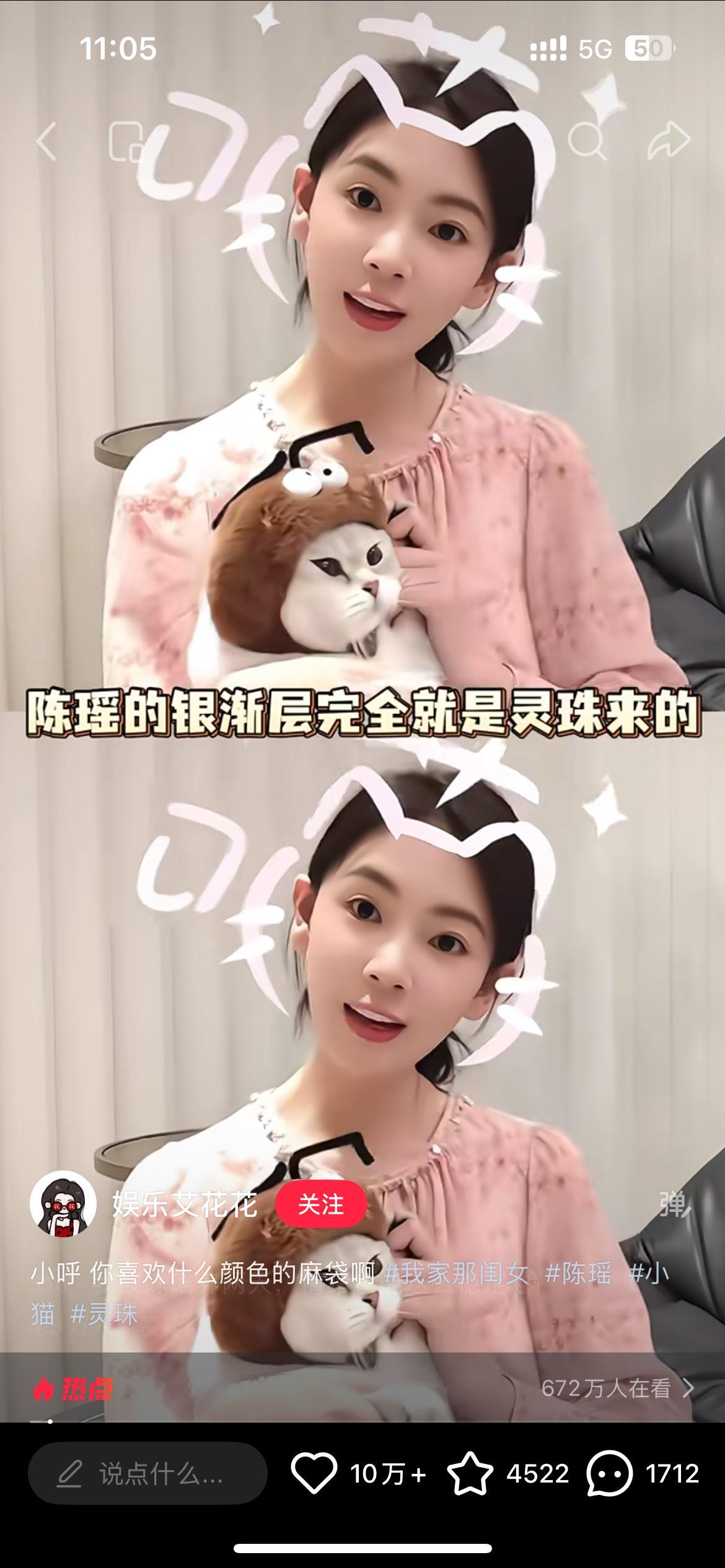 看这点赞现在得尊称呼少了 我们高攀不起了[捂嘴哭]陈瑶李意迟 🩷陈瑶我家那闺女