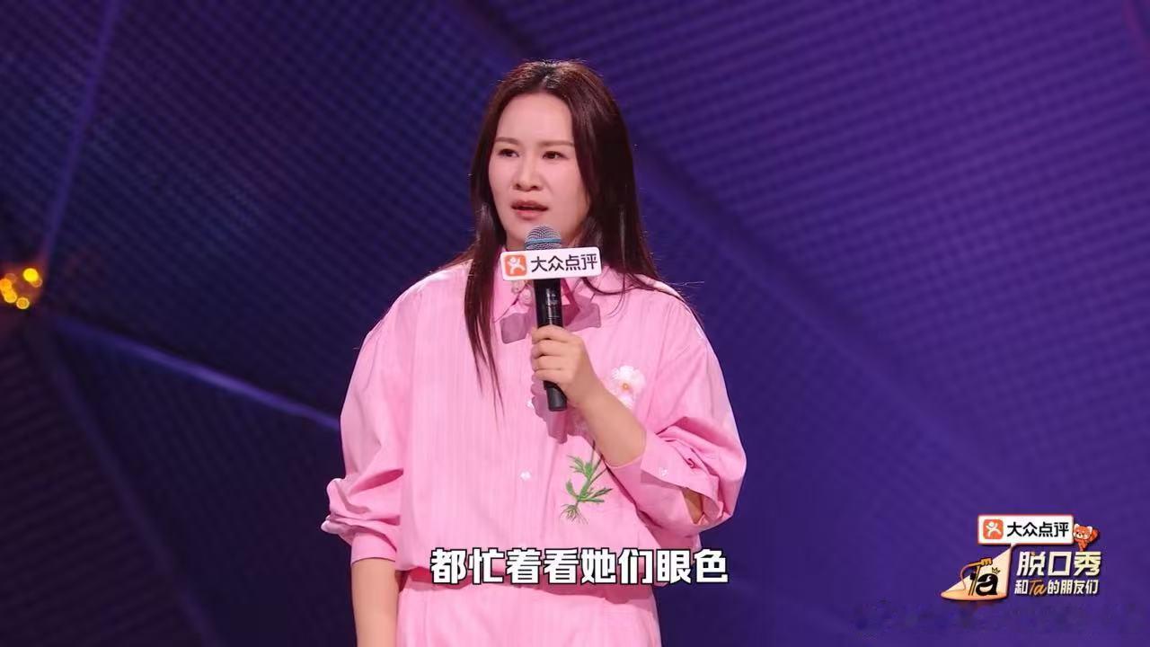 步惊云整完容想开了有话语权就不会在意颜值了脱口秀和ta的朋友们 日常和朋友吐槽老