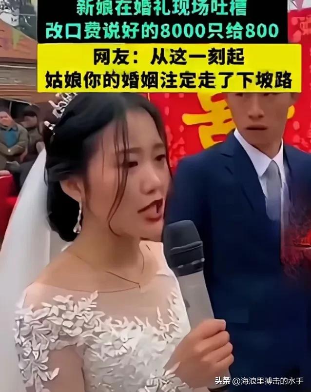 2025年，黑龙江一场婚礼上，新娘突然拿过司仪的话筒，当着200多名亲友质问：“