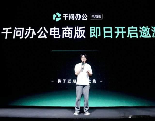 一个入口管所有电商平台，千问办公电商版这才叫真正的跨平台经营