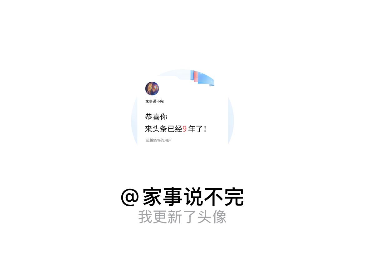 快来看看我新换的头像吧