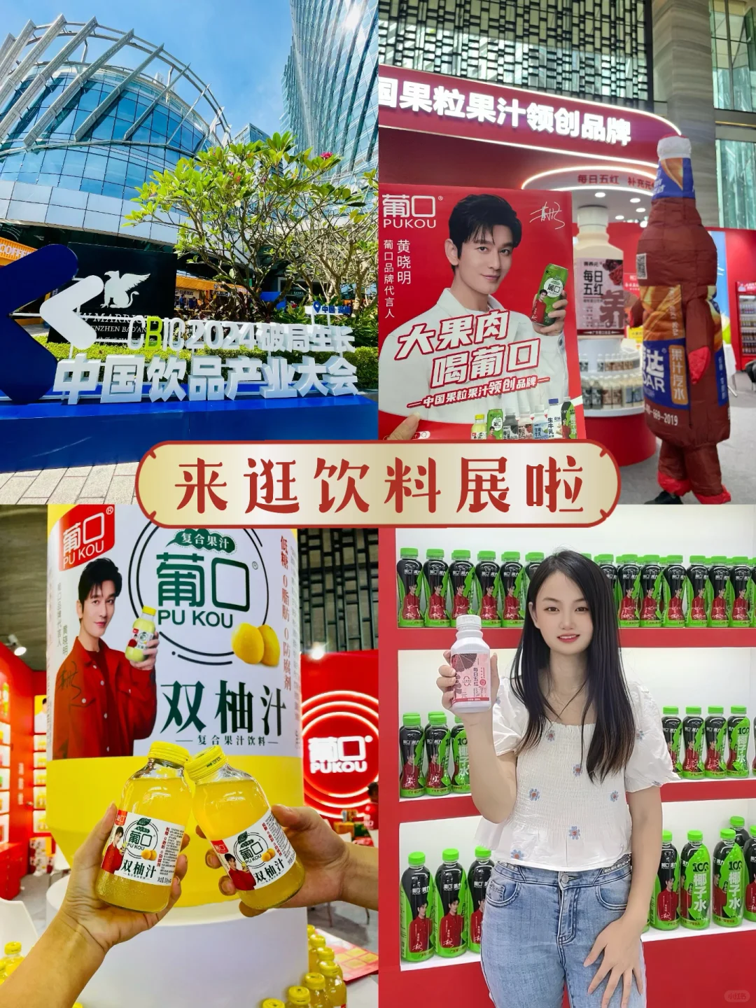 深圳今年的糖酒会🪩太好逛了叭