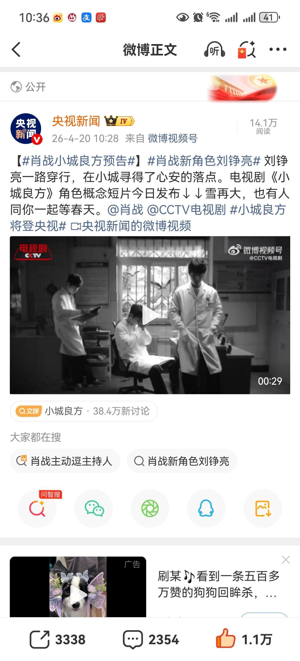 小城良方新概念片[爱慕][爱慕][爱慕]，全片只有肖战[呲牙]