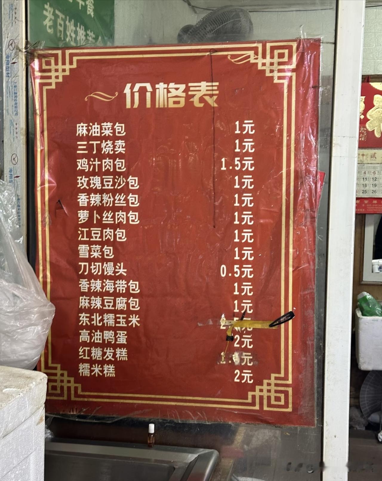 都2026年了，你能想象在南京，尤其是新街口，居然还有如此实惠的包子售卖吗？
这