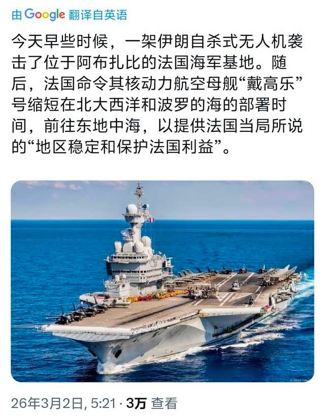 法国🐔反应挺贼的英法德三国联合声明毕竟很快能够分点油水。戴高乐这是要去与福特号