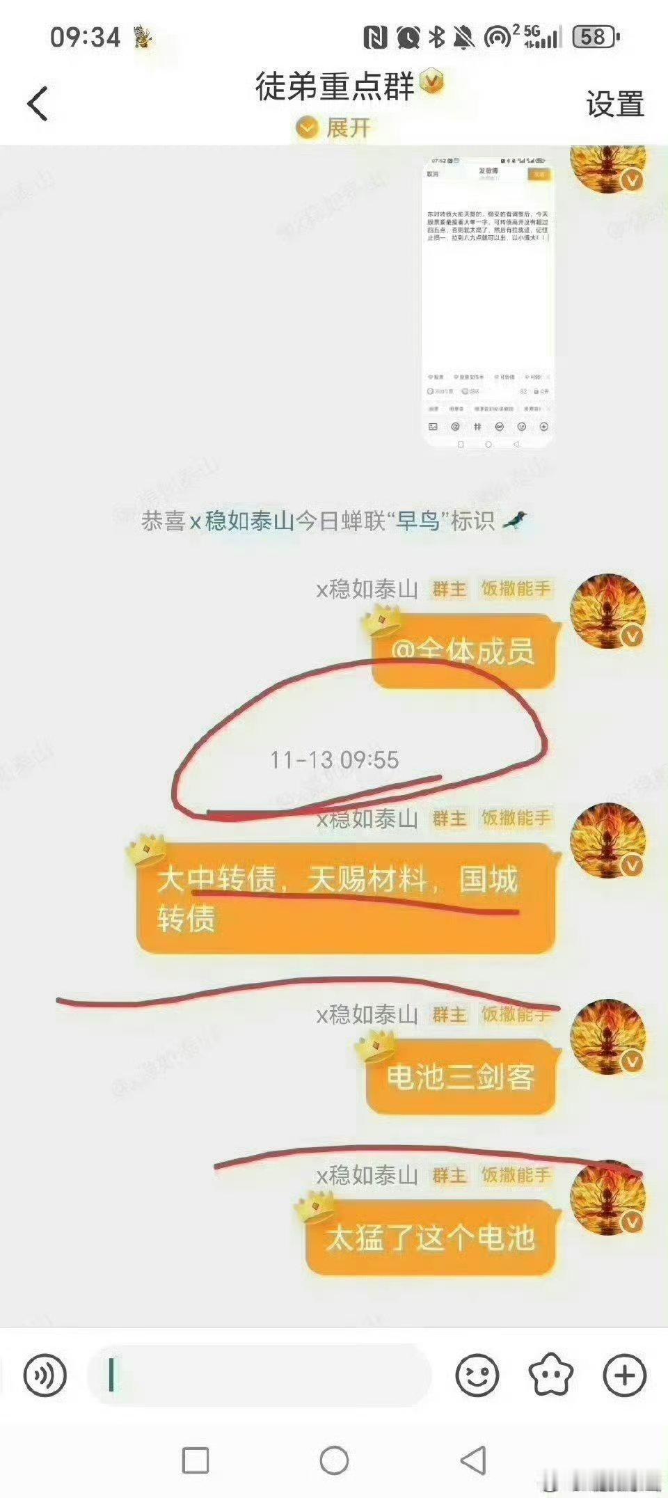 作为概念的大中转债，国城转债稳哥提了后，都各自涨了三四十点，电池要是接着调整就放