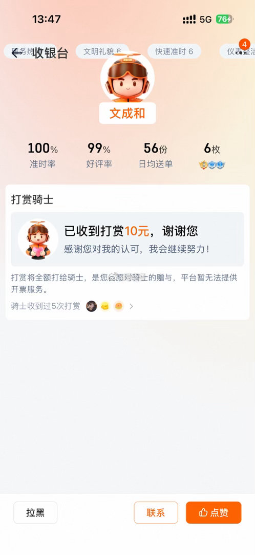 今天，还是和往常一样点外卖，点了两杯便宜的果茶，也不知道为什么这么便宜，一共花了