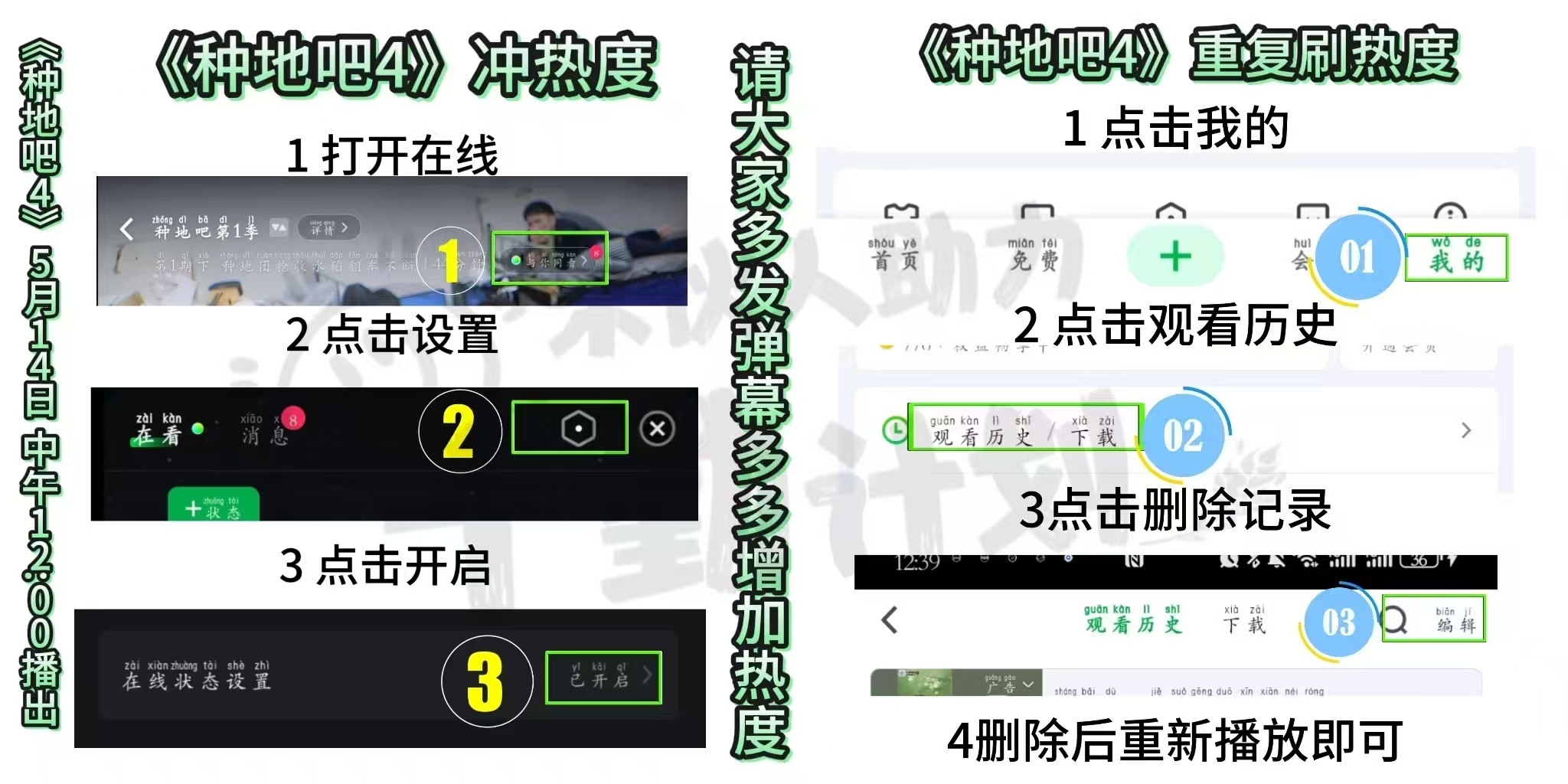 十个勤天种地吧 今天晚上19:00，禾伙人团建一波，冲一下热度欢迎扩散，口口相传