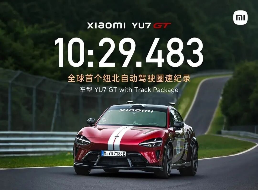 车市热门 小米YU7 GT选配赛道专业套装在德国纽博格林北环赛道完成全程无人驾驶