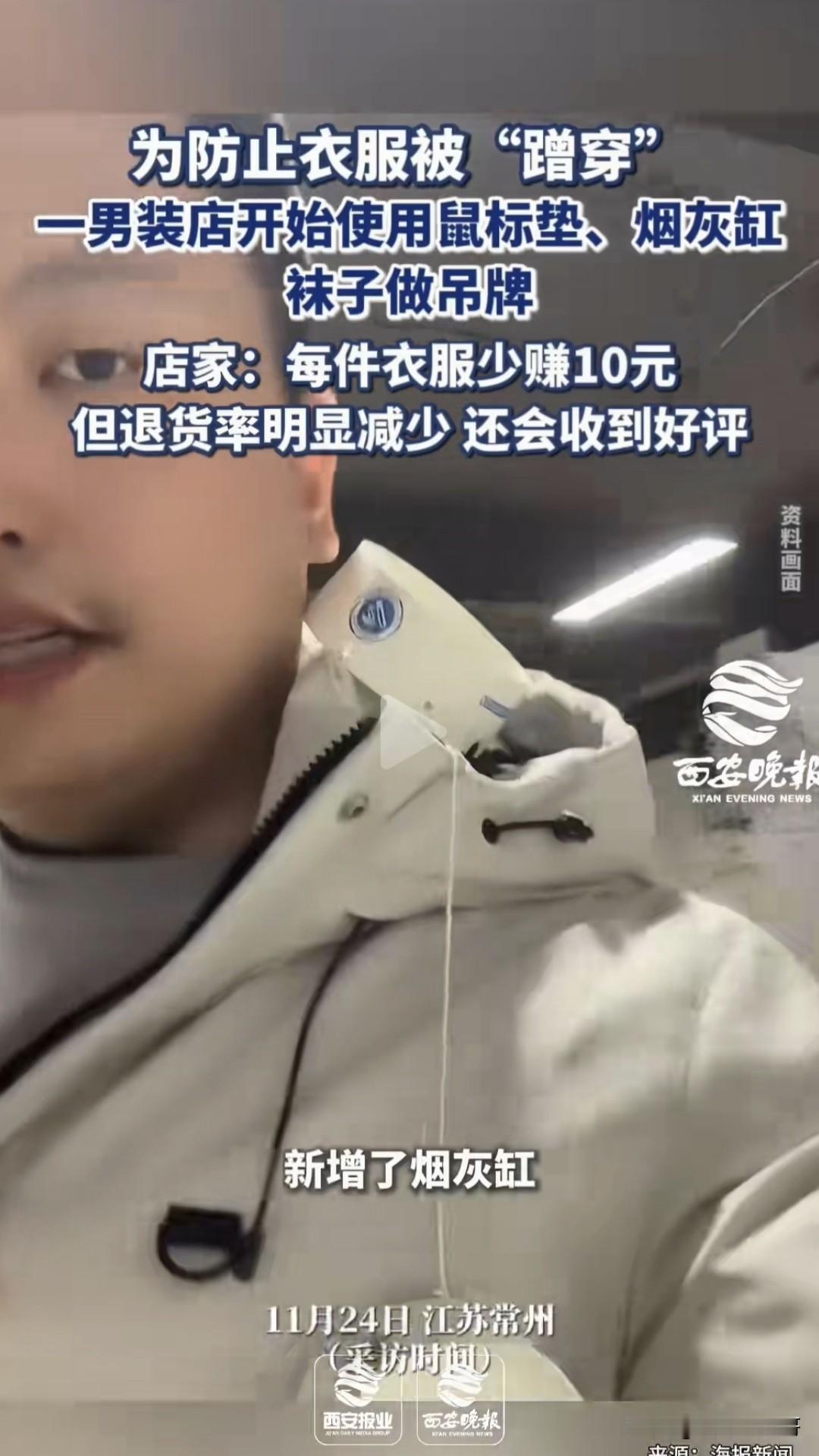 为了对付那些利用网购规则“蹭穿”衣服的人，有些商家也是绞尽了脑汁，近日一商家把衣