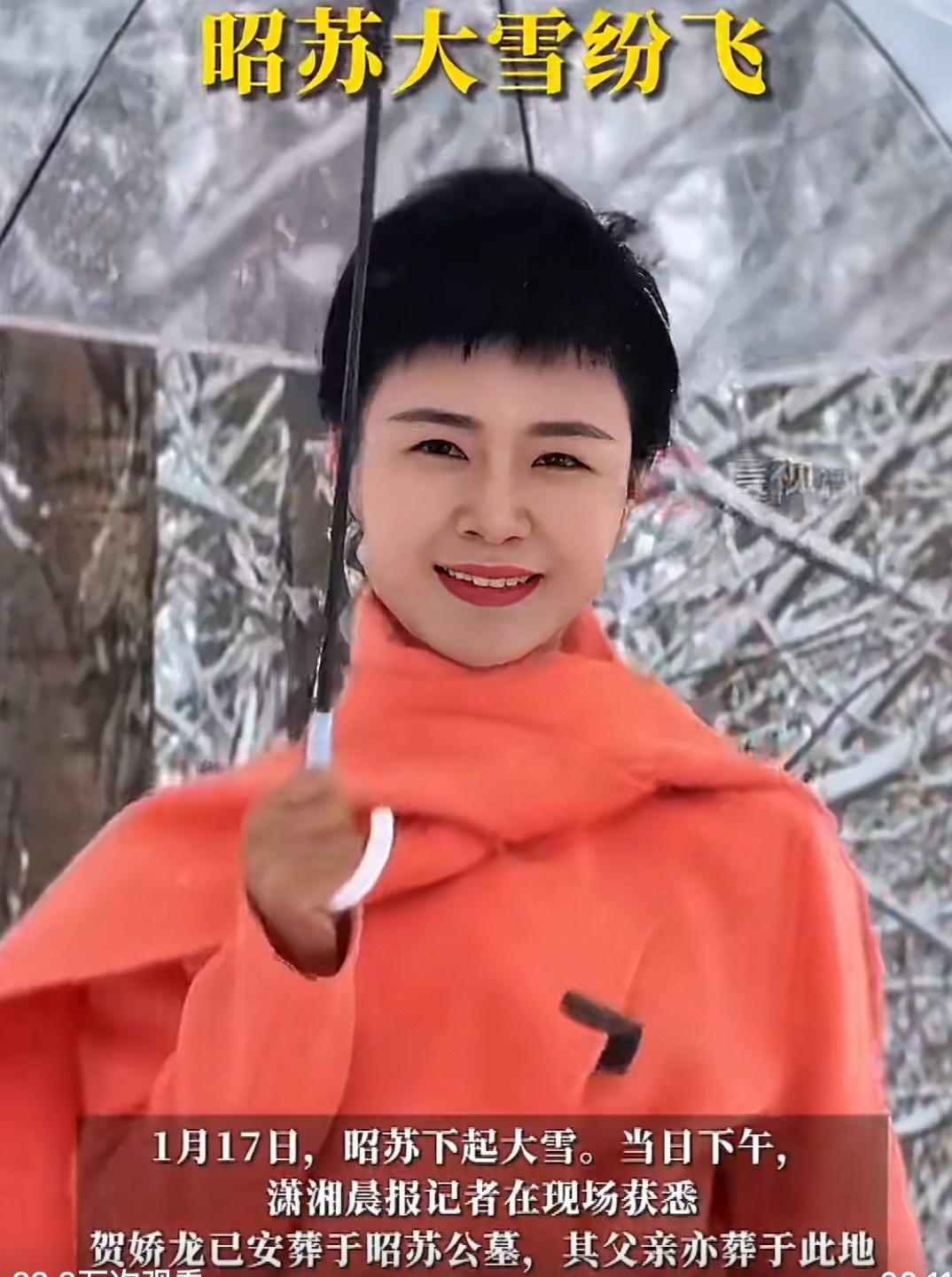 一位很了不起的女性，奈何人生多无常….此后人间无娇龙，但愿此龙飞于天。贺娇龙已安