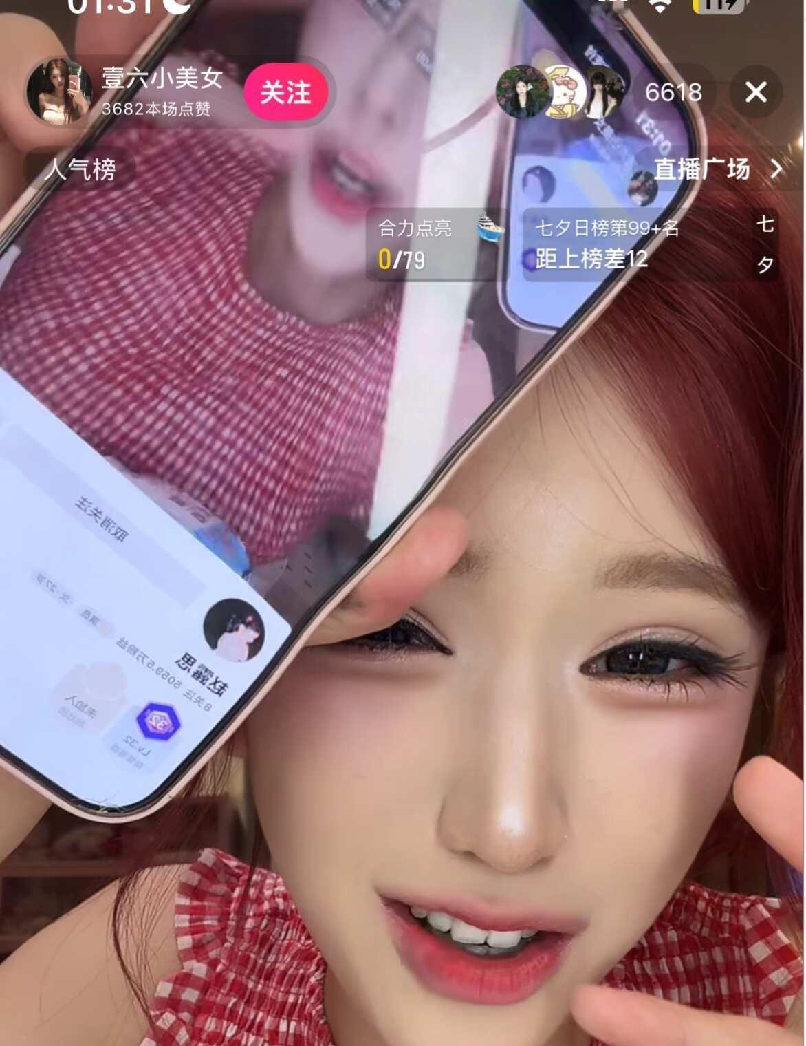 半夜有点伤心没睡着，碰见我心肝了
啊啊啊露思和我在看一个直播间，露思露思！！！主