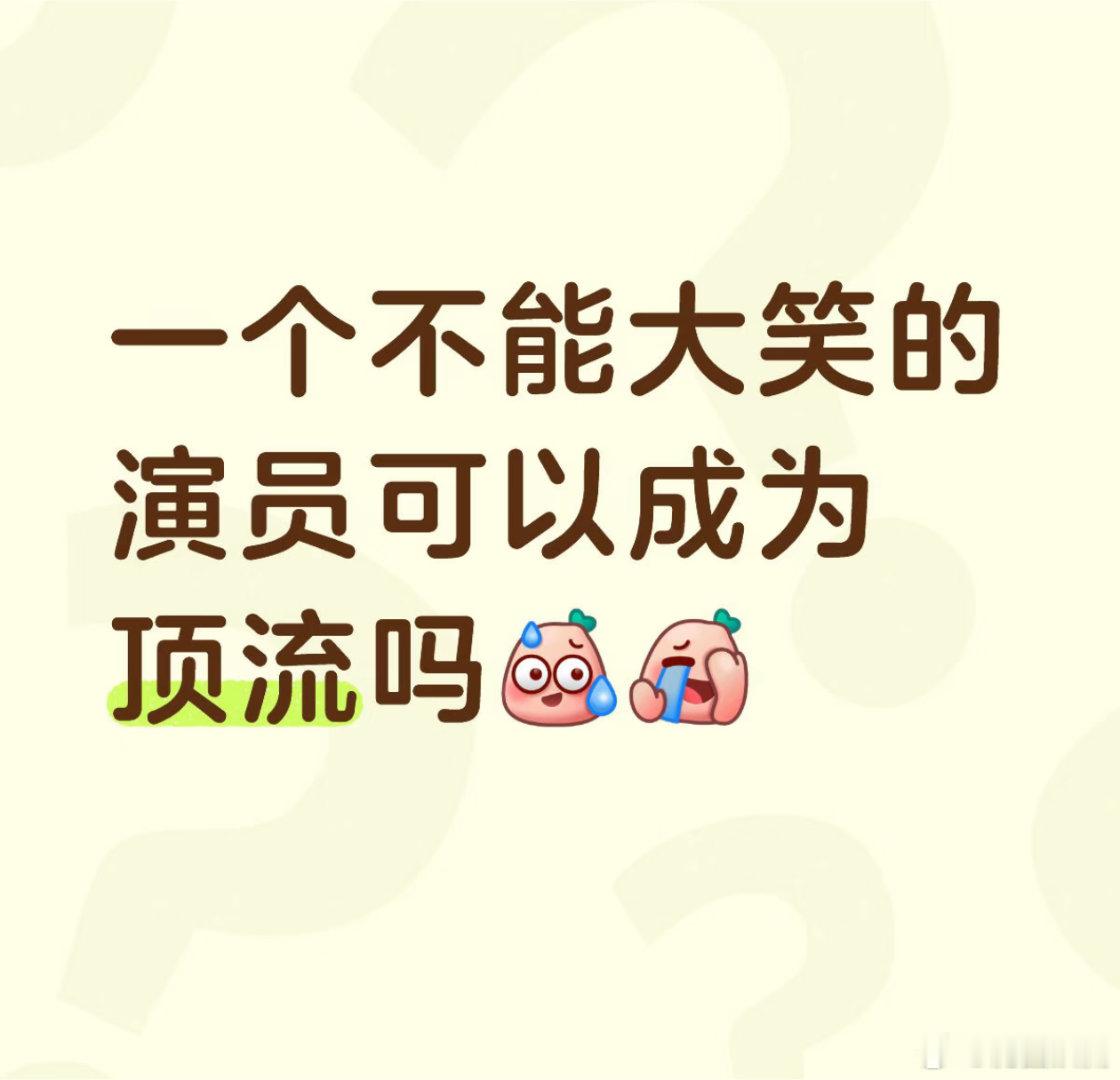 我也挺好奇的能不能