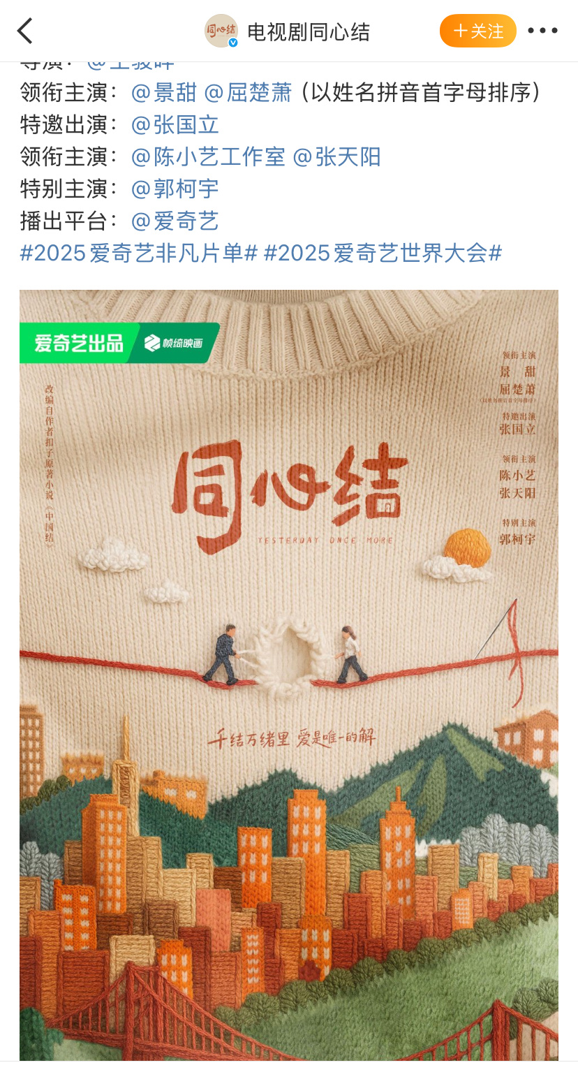 景甜是怎么一步一步沦落至此呢？新剧《同心结》都平番了。想当年你可是张艺谋导演国际