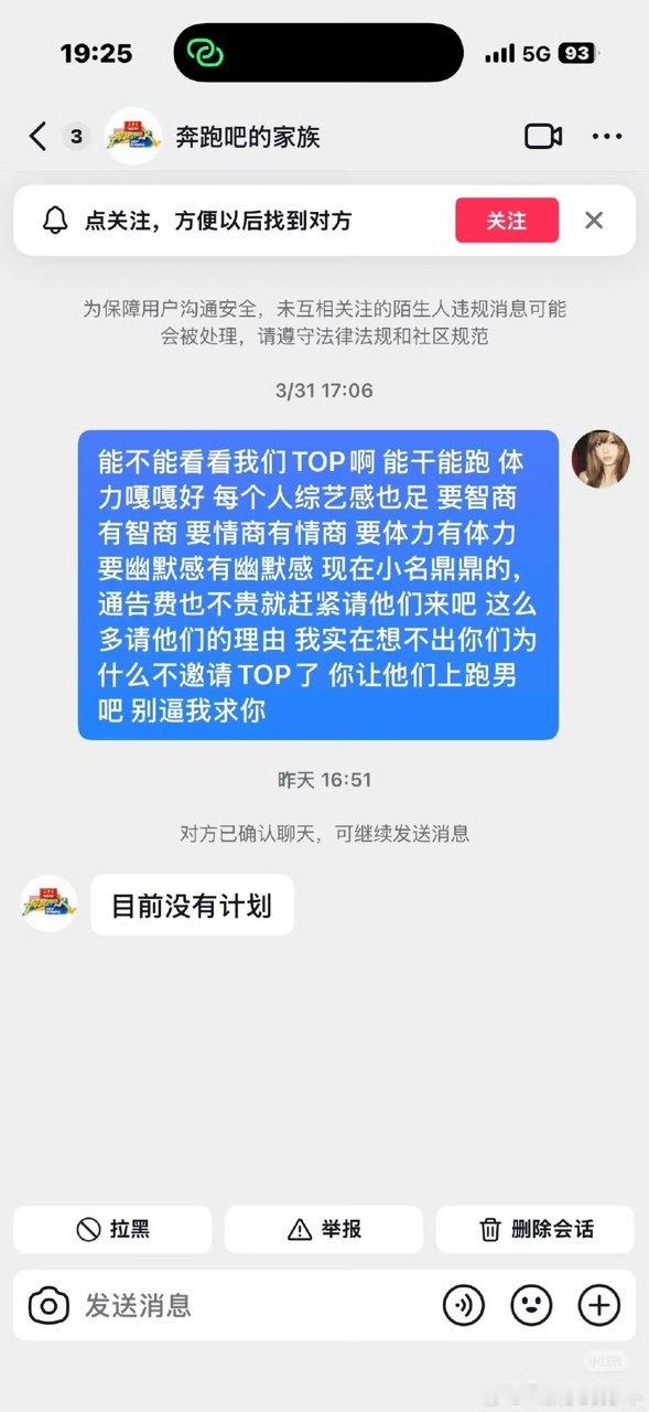 跑男目前没有计划邀请TOP奔跑吧回应邀请TOP 跑男目前没有计划邀请TOP，玛雅