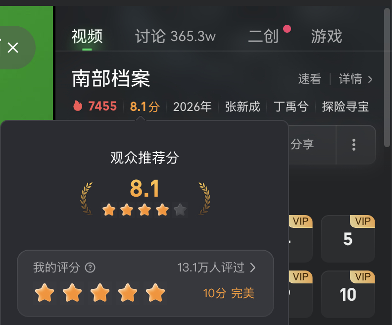 🥝站内打分还有谁没打？不论是网页端还是移动端挂的耗都可以打！【有部分沉默观众也