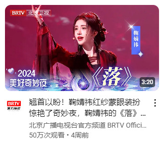 #鞠婧祎落油管播放已经破50万#在全球知名的视频分享平台油管（YouTube）上