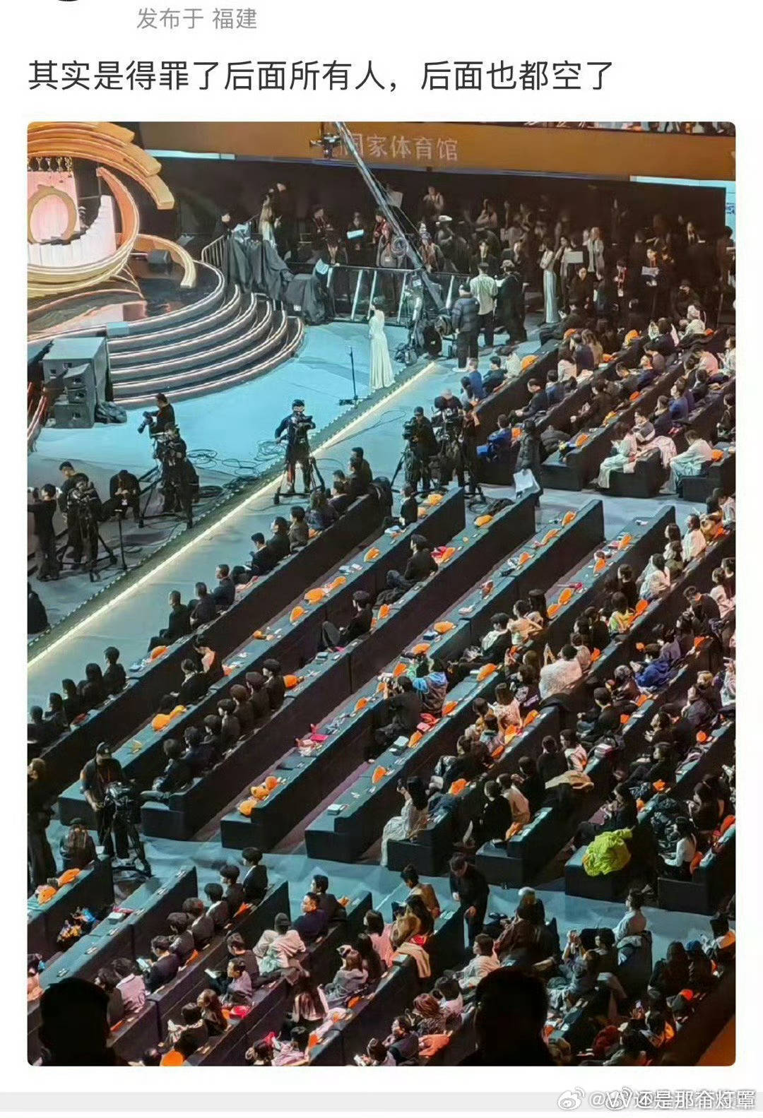 微博之夜内场第三排看着第二排坐，因为第二排座位模糊，导致第三排直接空了一大片这算