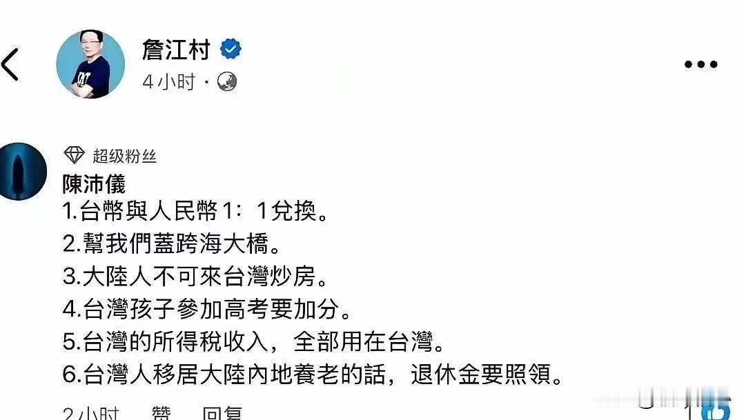 这个陈沛仪是台湾省桃园市一位网红议员，这是她说的如果要统一台湾，中国大陆需要给的