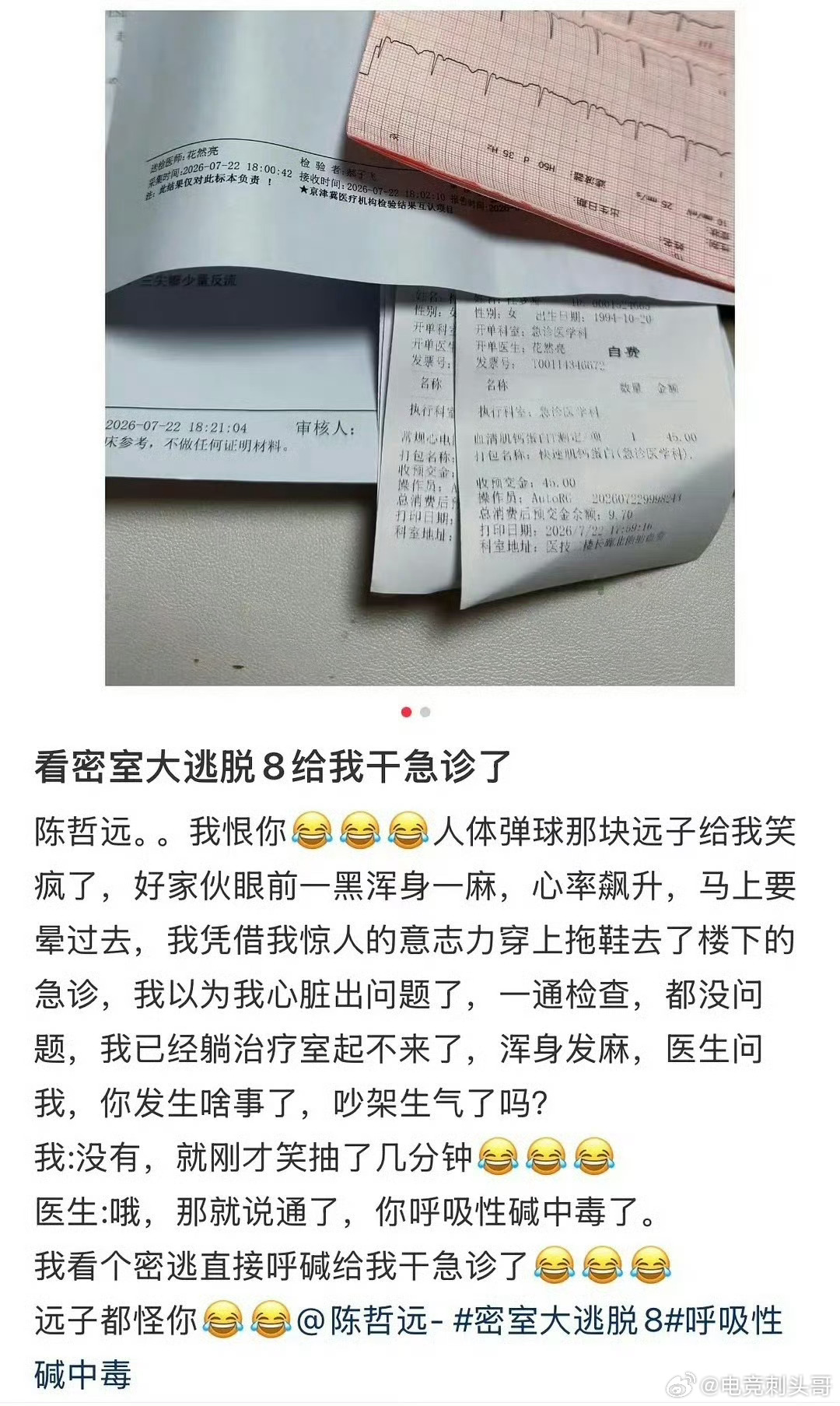 陈哲远把网友笑进急诊了谁能想到看综艺笑进医院，陈哲远的搞笑功力杀伤力拉满。 