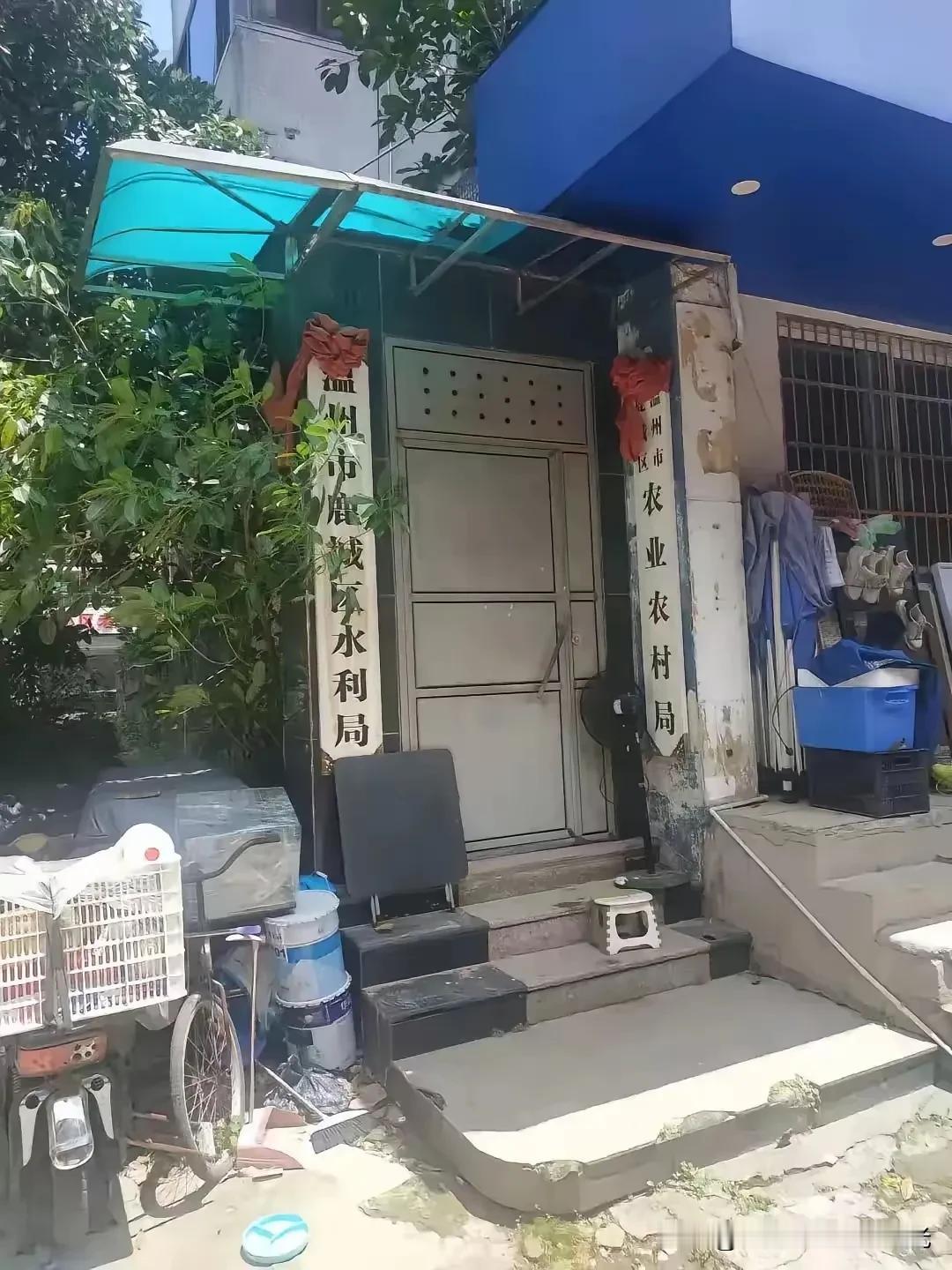 最低调的政府机关

还有第二个吗？

估计找不到了。

20241003
图片来