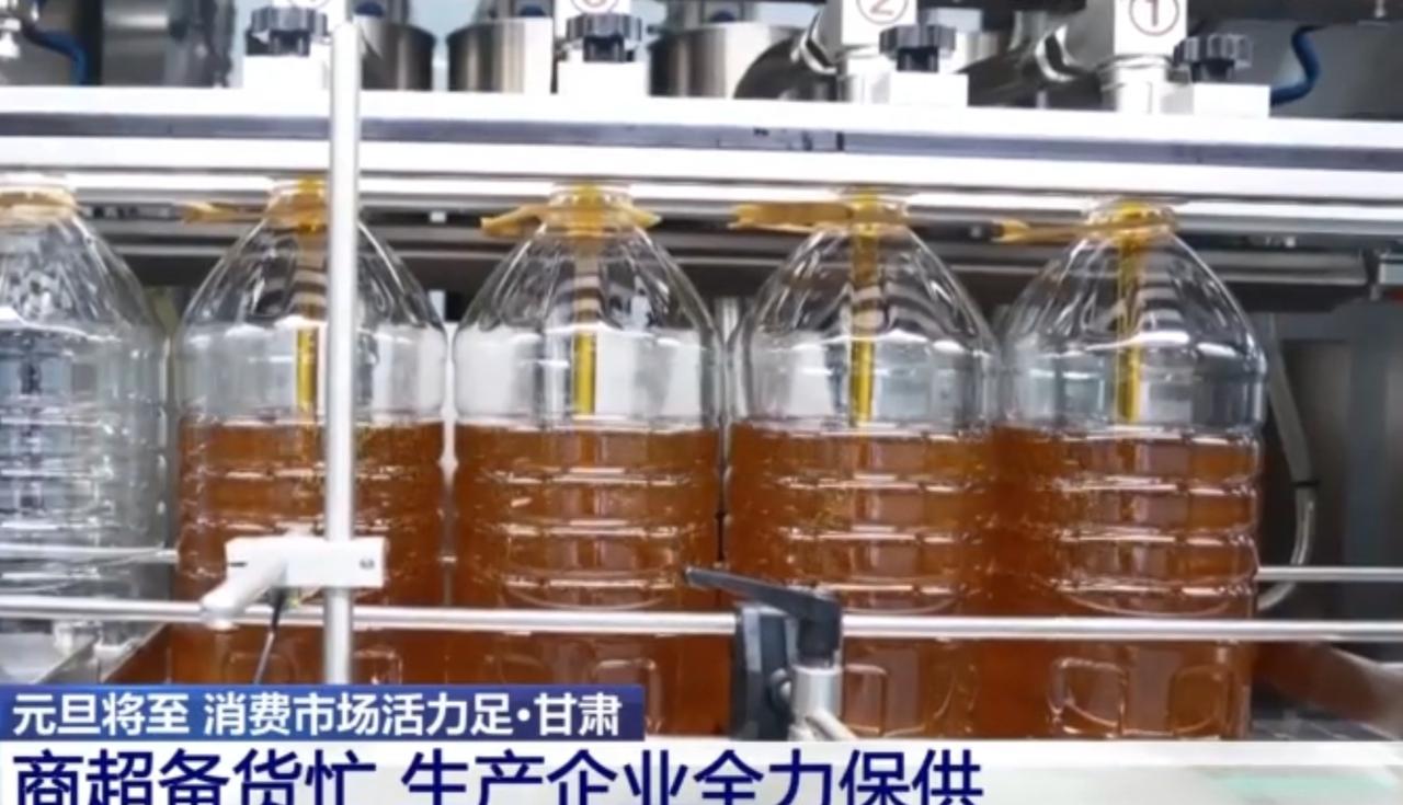 元旦将至，甘肃的食品生产企业开启“保供模式”，全力保障节日消费市场需求。食用油生