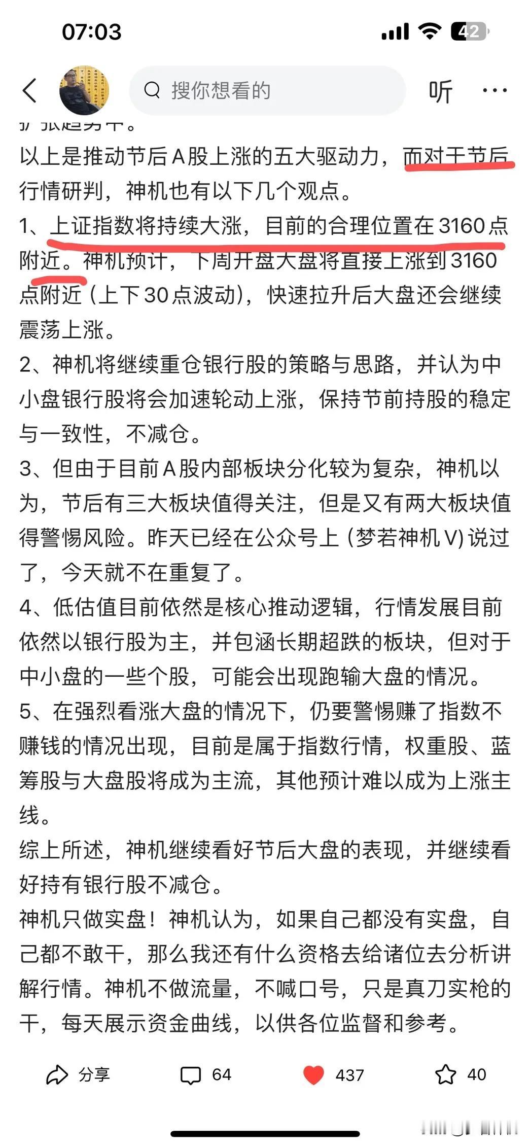 本周行情发展，基本符合神机上周末预期，上证指数回到了3160点附近。对于下周行情