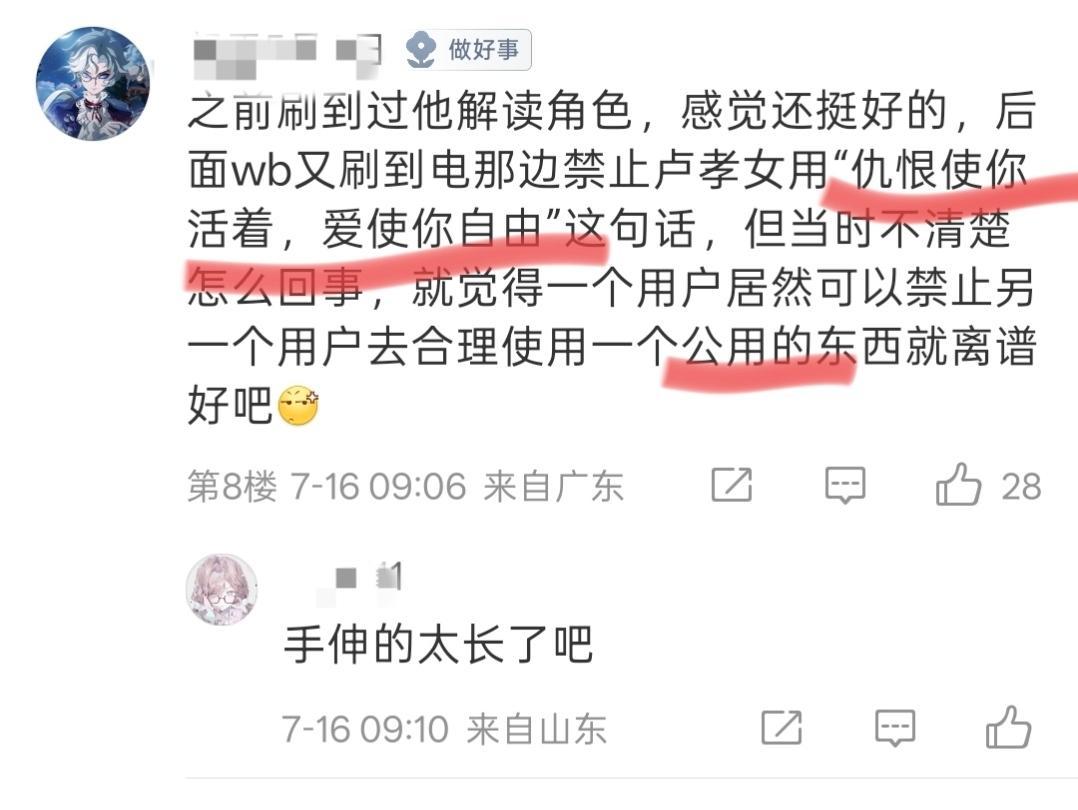 偷文案就偷文案，还想洗白小偷，-不-（๑⊗へᗜ๑） 