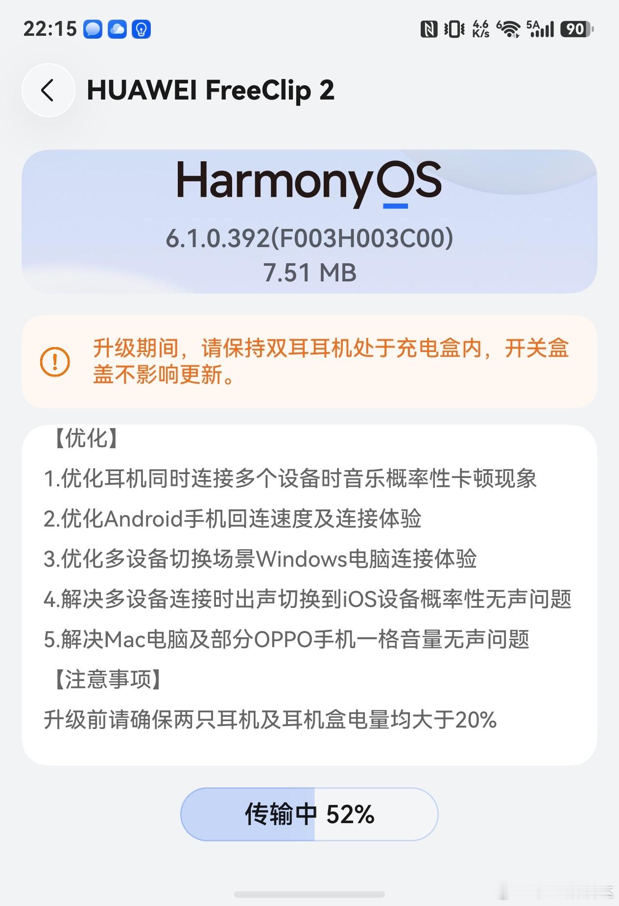 世界上最好的耳夹式耳机又更新了