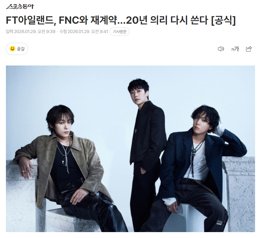 FTISLAND与FNC续约29日FNC方面表示：“我司与创立艺人兼引领乐队韩流