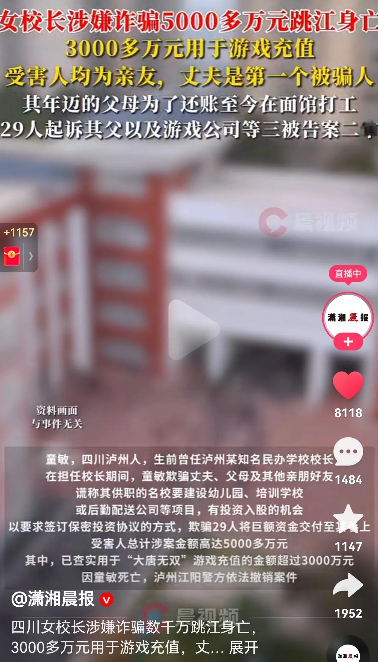 真的是狠人呐！谁都欺骗，就连自己的父母都被亲生女儿蒙在鼓里！真的是毒蝎心肠！
