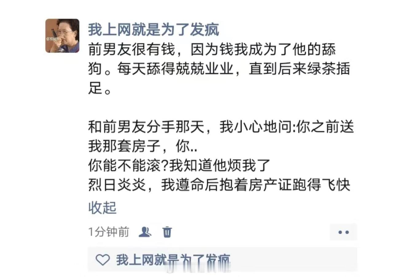 哈哈哈哈哈哈哈哈哈哈哈哈哈开着邻居家的Toyota都追不上 ​​​