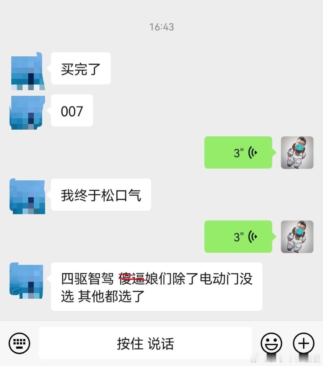兄弟被我安利，陪媳妇买了极氪007！确实香啊007这个价格，四驱智驾版，除了电动