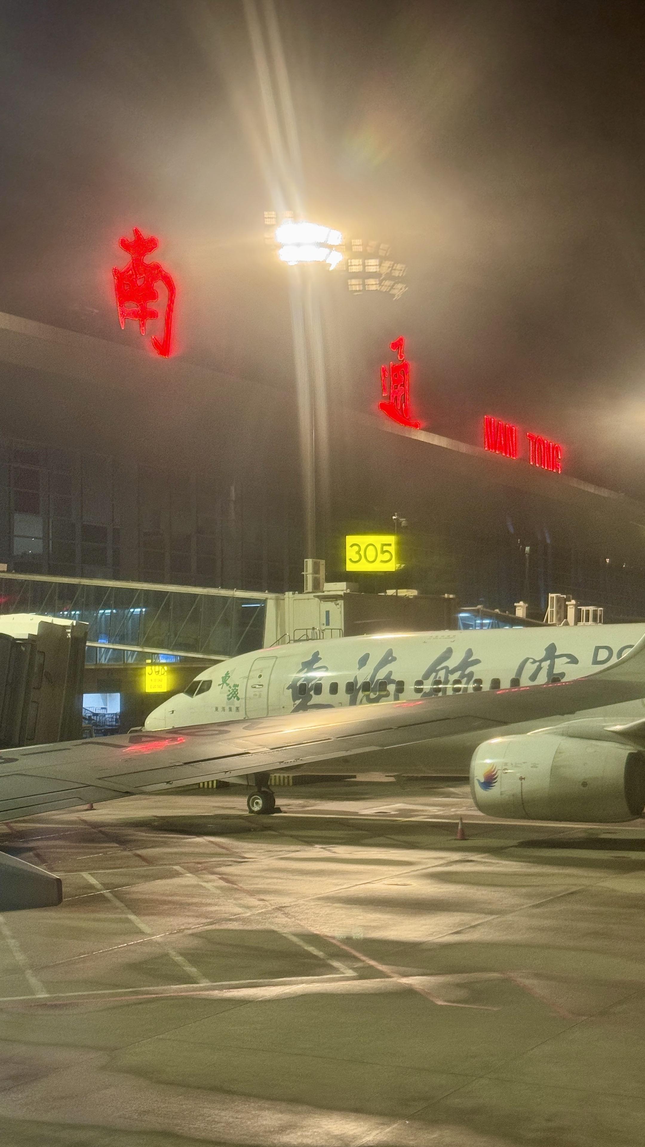 五一之行重庆起飞🛫