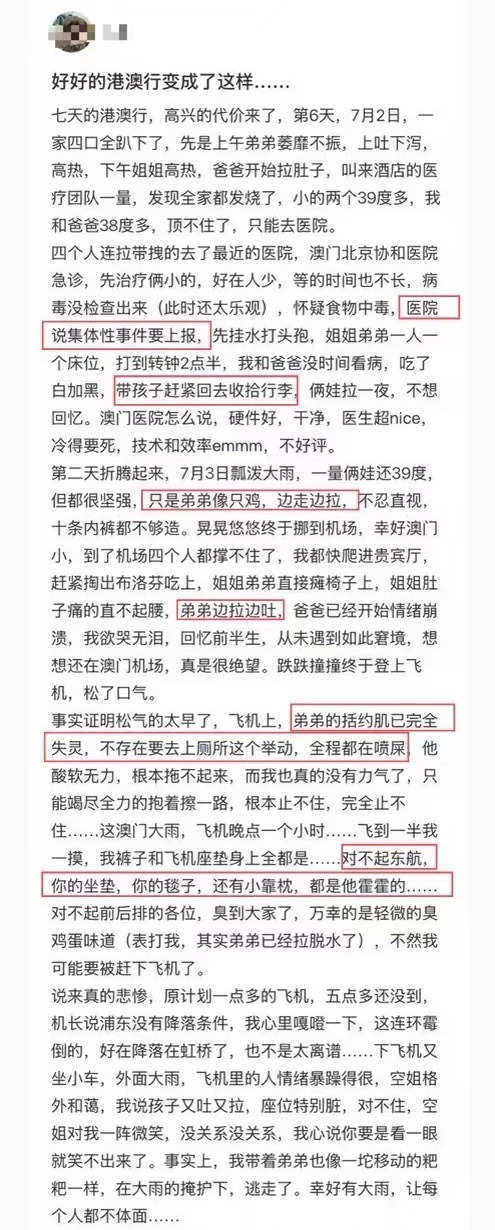 一家4口吃药入境医院曾告知需上报一家四口、三种病毒。沙门氏菌感染、新冠和柯萨奇。