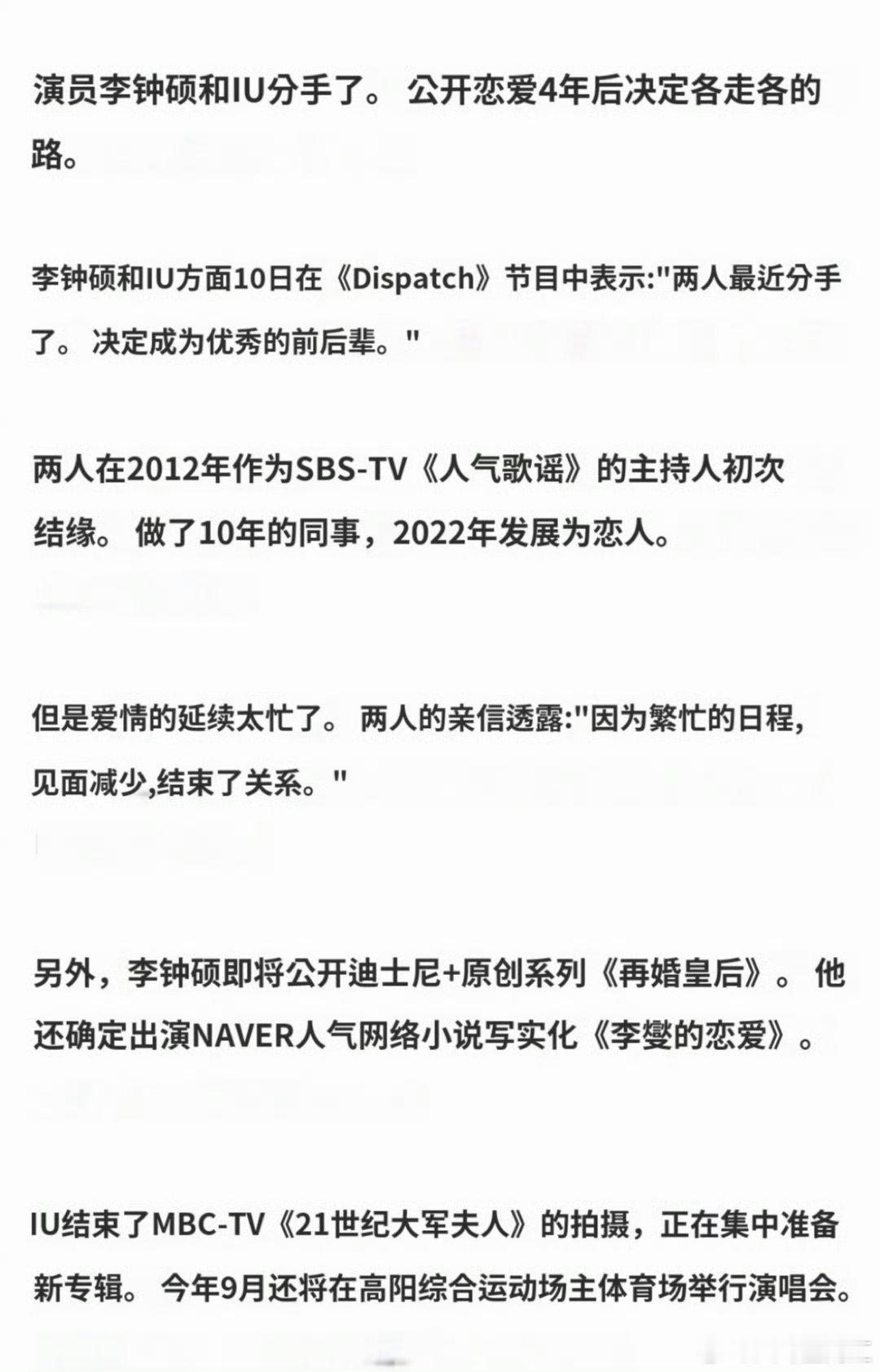 IU是李钟硕唯一公开女友IU粉丝现状李钟硕粉丝现状行程繁忙冲淡爱意，昔日甜蜜恋人