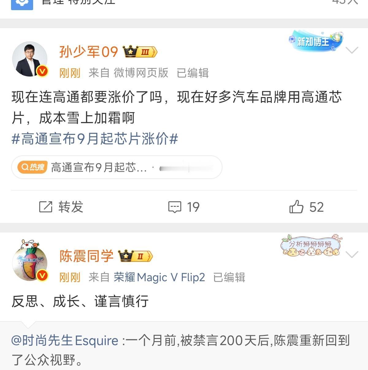 高通又要涨价了，至少涨价10%，又要难受了