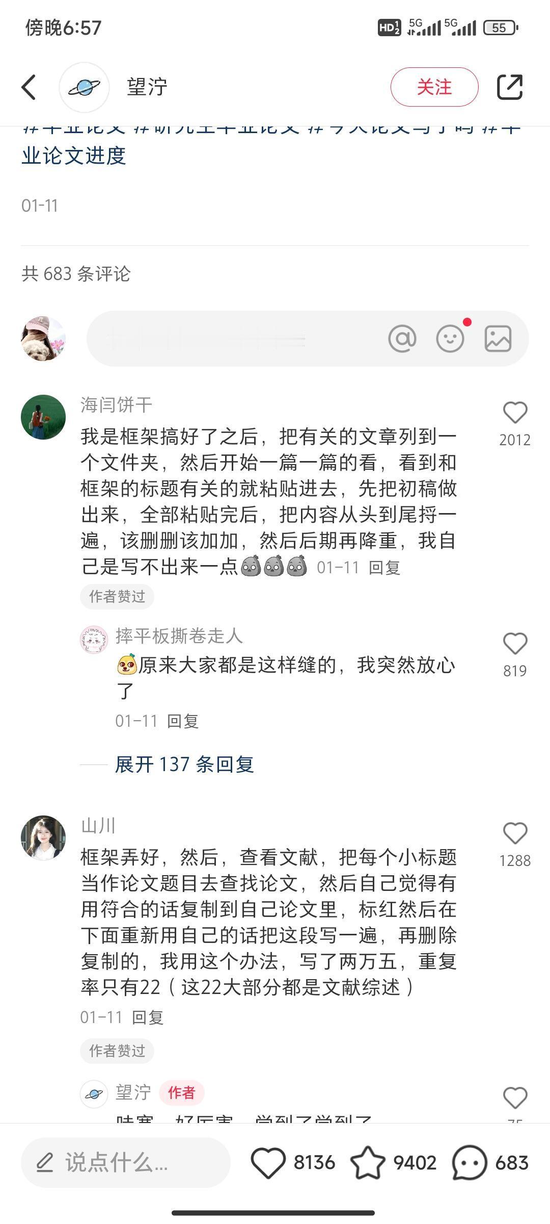 我就说吧，论文大佬在人间 