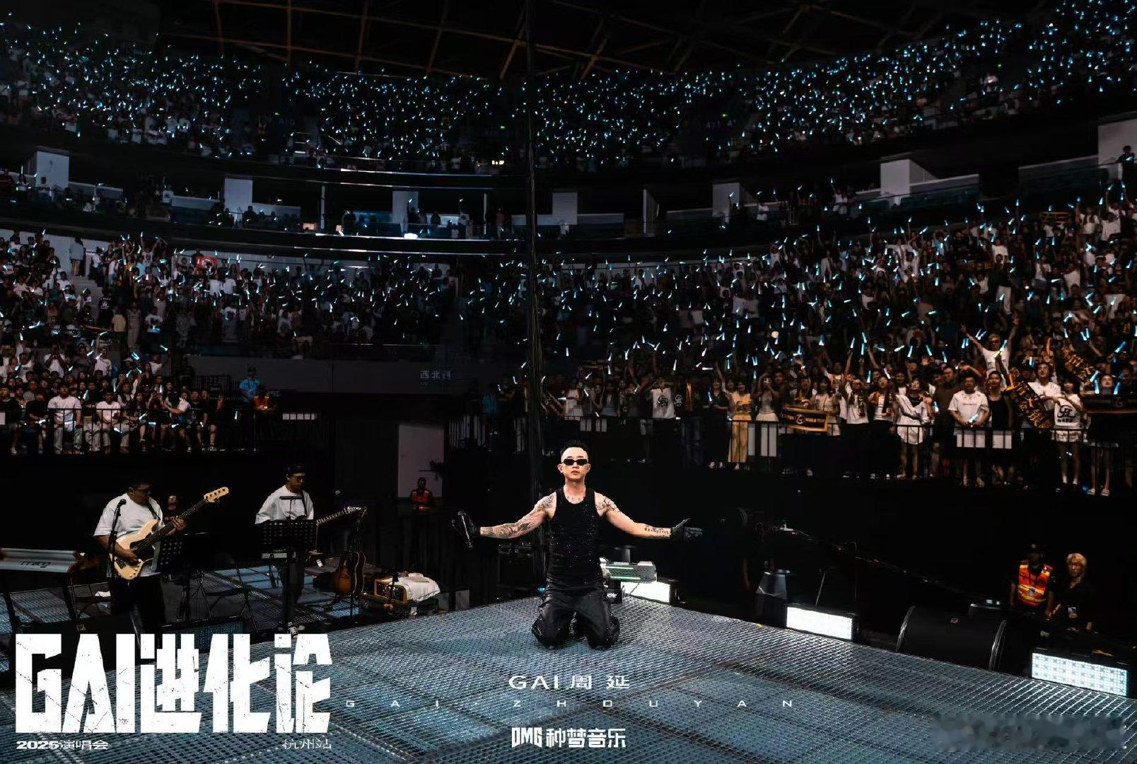 GAI你是懂辟谣的 11月8号重庆演唱会抢票现场，粉丝担心天热“劝退”GAI哥，